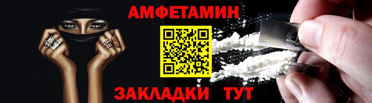 АМФЕТАМИН VHQ Кириши