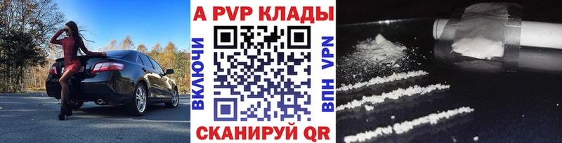 где можно купить   Кириши  Alpha-PVP мука 