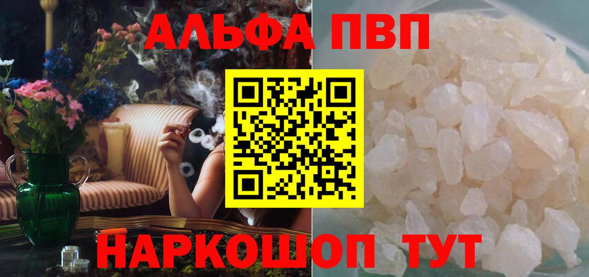 APVP крисы CK  Alfa_PVP СК  Кириши  Вход с VPN 