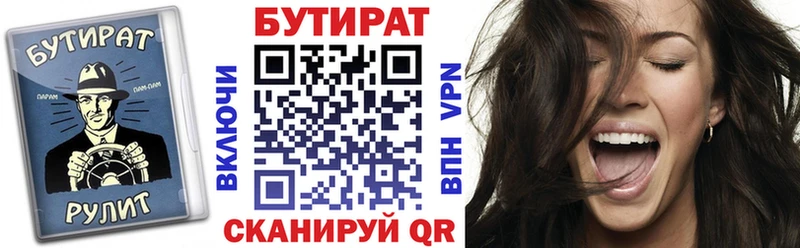 Бутират вода  кракен   Кириши 