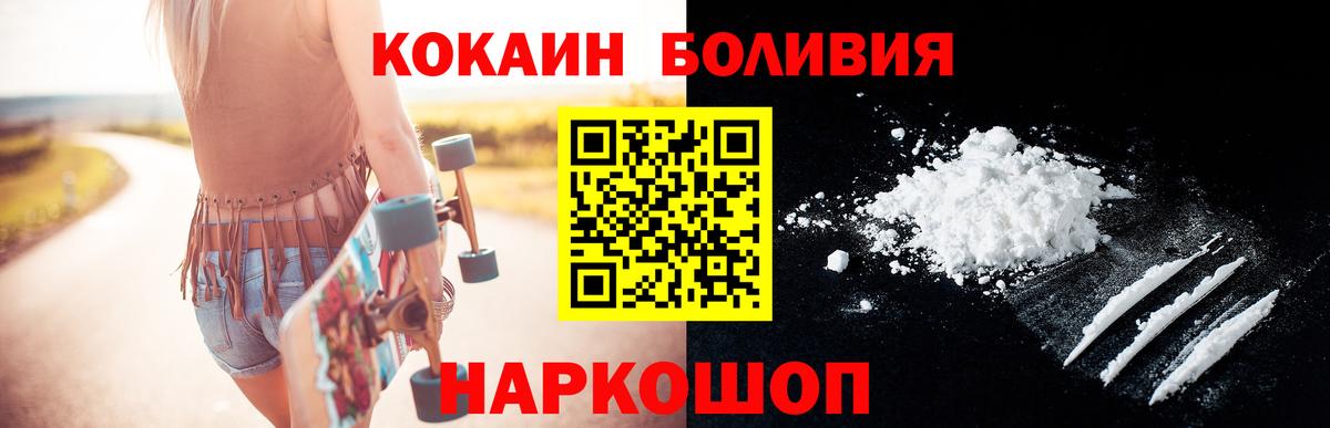 Cocaine Columbia  COCAIN  Кириши  Вход с VPN  КОКАИН 98% 