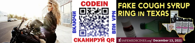 Кодеиновый сироп Lean напиток Lean (лин)  Кириши 