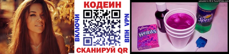 Кодеиновый сироп Lean напиток Lean (лин) Кириши
