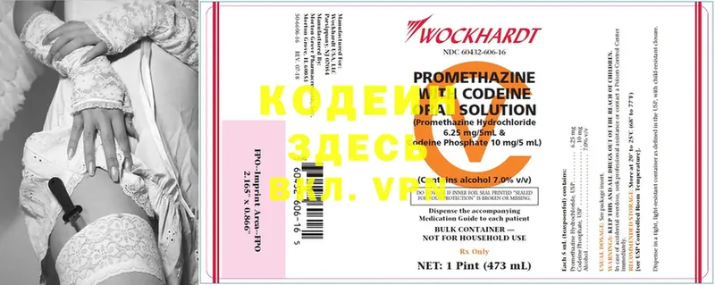 Кодеин напиток Lean (лин)  купить наркоту  блэк спрут зеркало  Кириши 