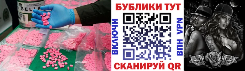 Ecstasy MDMA  даркнет наркотические препараты  Кириши 