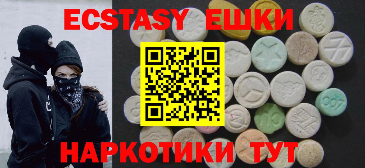 Ecstasy 280 MDMA Кириши