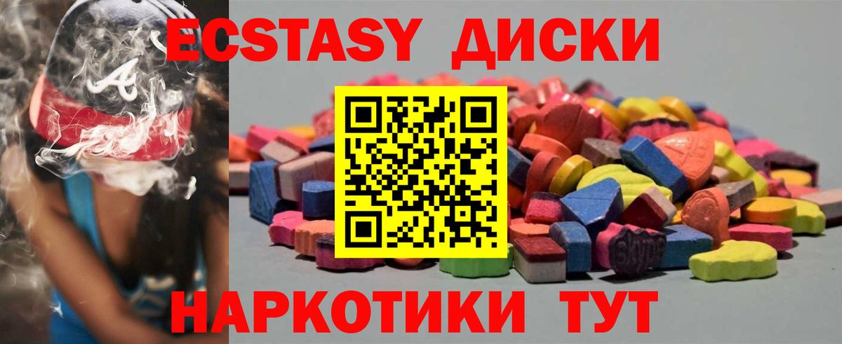 ЭКСТАЗИ  Вход с VPN  Кириши  ЭКСТАЗИ 250 мг  Ecstasy ешки 
