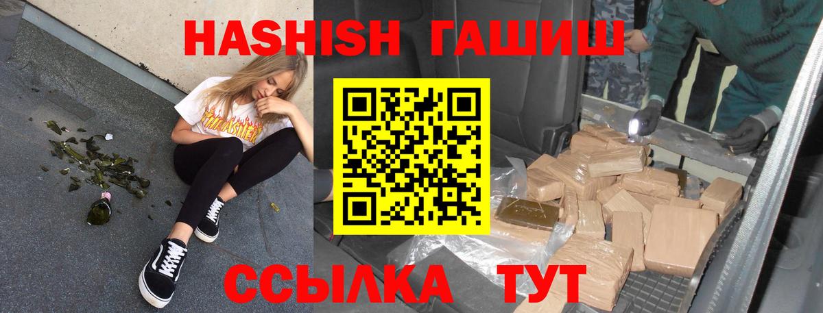 ГАШ хэш  наркота  Гашиш гарик  ГАШ  Кириши  Вход с VPN 