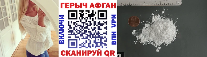 ГЕРОИН афганец  продажа наркотиков  Кириши 