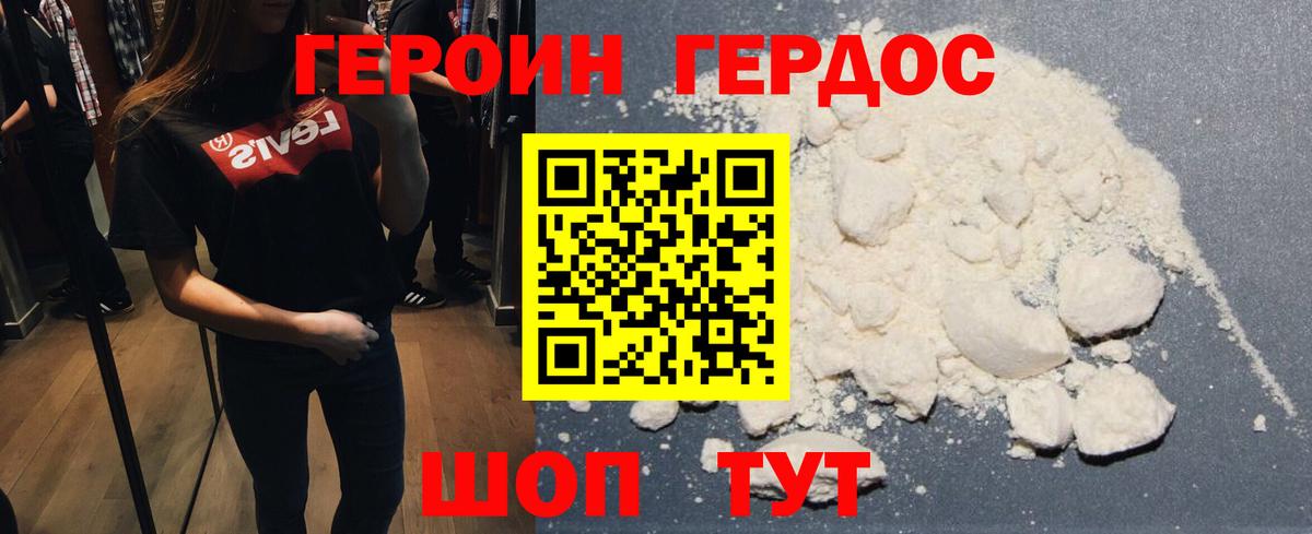 ГЕРОИН гречка  Вход с VPN  Кириши 