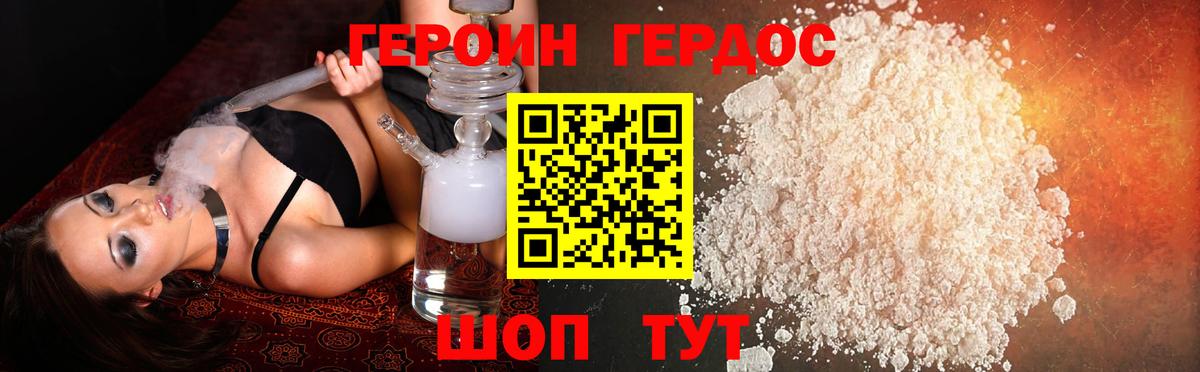 ГЕРОИН гречка Кириши