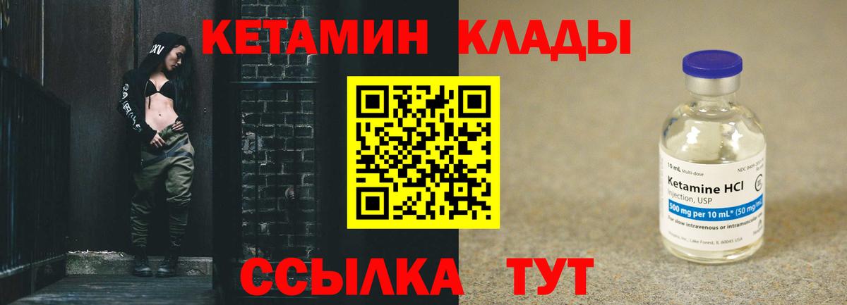 Кетамин VHQ  Вход с VPN  Кириши  КЕТАМИН ketamine 