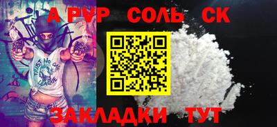 соль курить ск Беслан