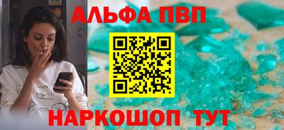 стафф Бийск