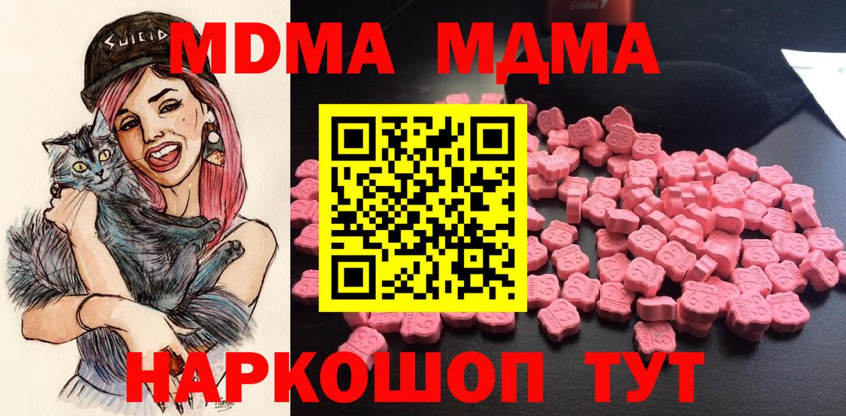 МДМА Molly  МДМА Molly  Кириши 