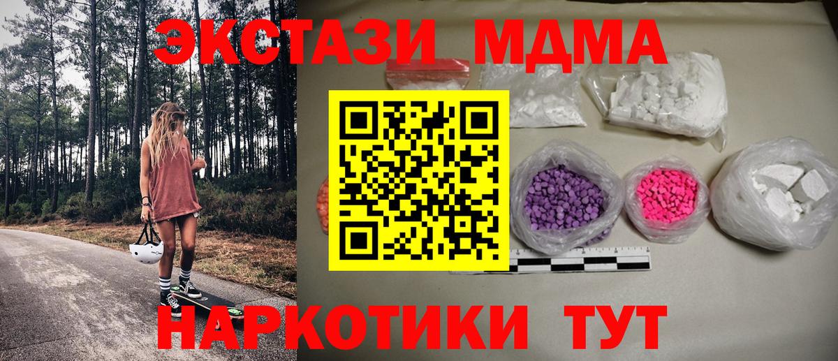 МДМА VHQ Кириши