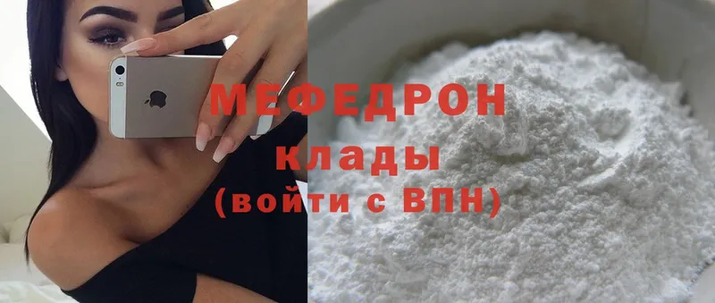 МЯУ-МЯУ mephedrone  Кириши 