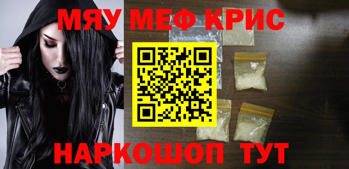 Меф мяу мяу  Вход с VPN  Кириши  МЯУ-МЯУ  МЯУ-МЯУ  Меф 4 MMC 