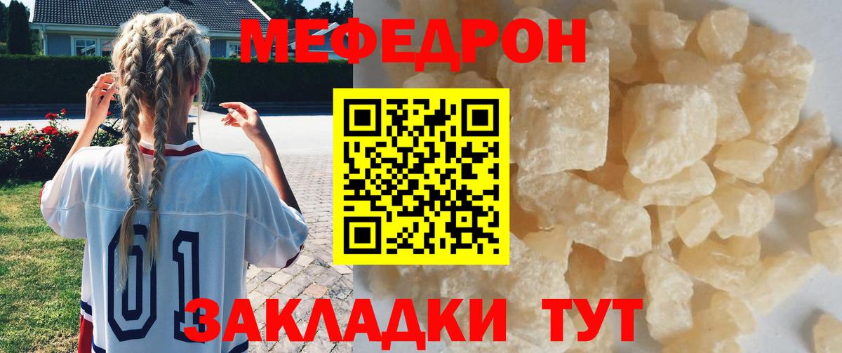 МЕФ мука Кириши