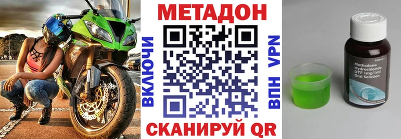 Метадон VHQ  как найти закладки  Кириши 