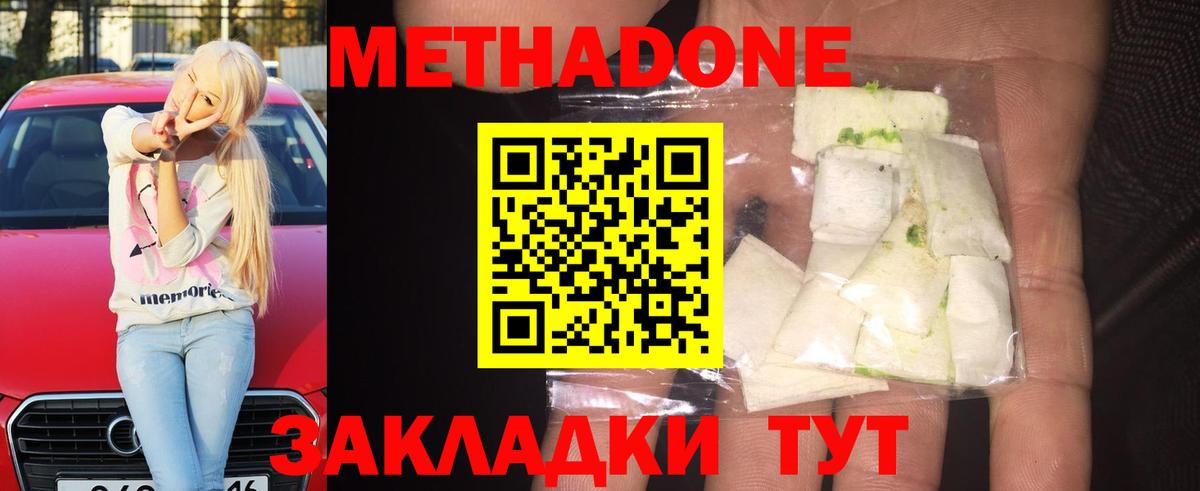 Кириши  МЕТАДОН methadone  OMG как зайти  Метадон кристалл  Вход с VPN 