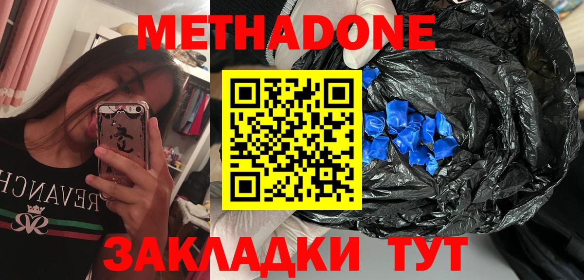 Метадон мёд Кириши