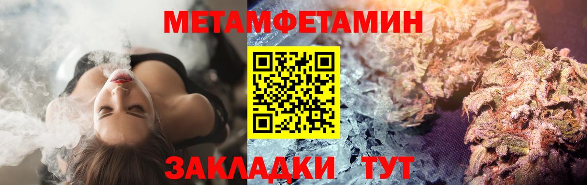 МЕТАМФЕТАМИН Methamphetamine Кириши
