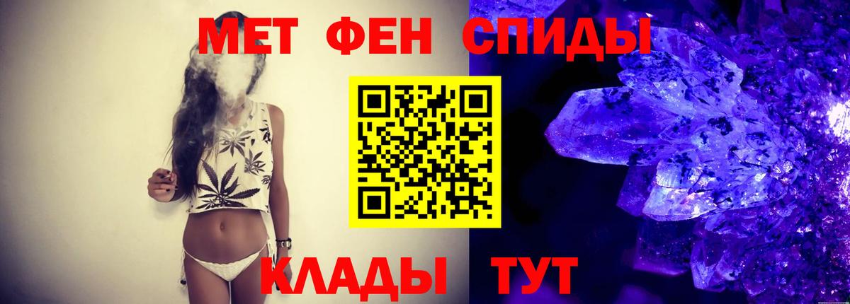 АМФЕТАМИН   Альфа ПВП СОЛЬ   Кириши  ГАШ  Бошки Шишки  КОКАИН  МЕФ  