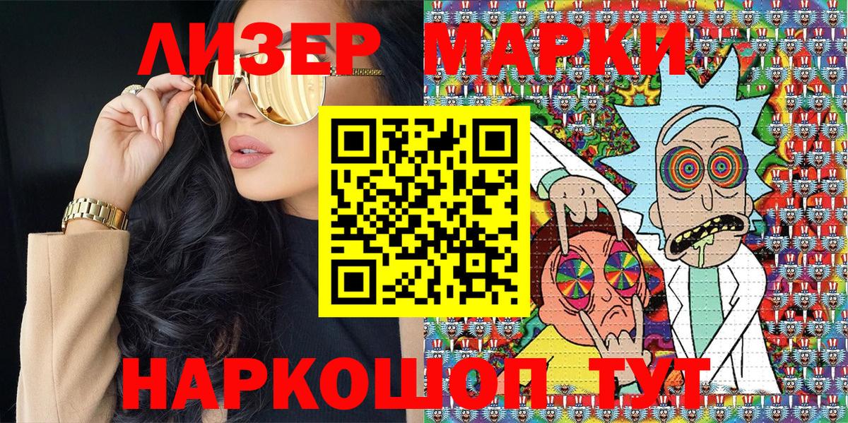 Наркотические марки  Вход с VPN  Кириши  Наркотические марки 1,8мг 