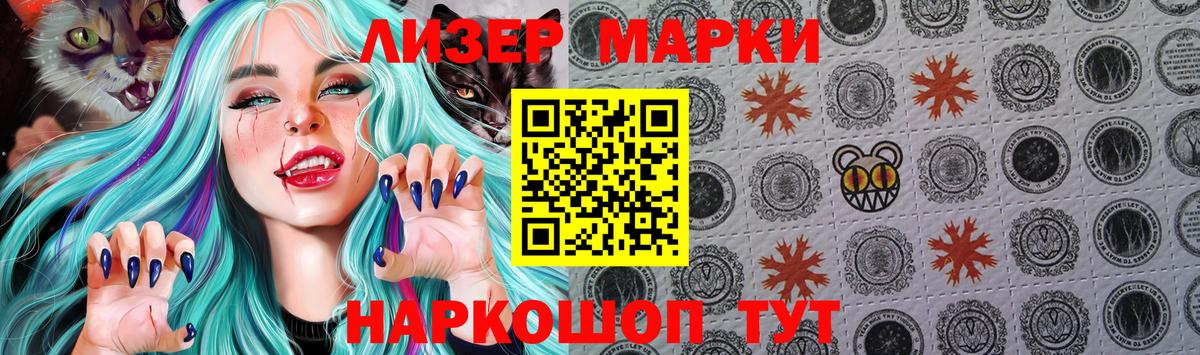 Наркотические марки  Марки NBOMe 1,8мг  купить наркотик  Марки NBOMe 1,8мг  Кириши 