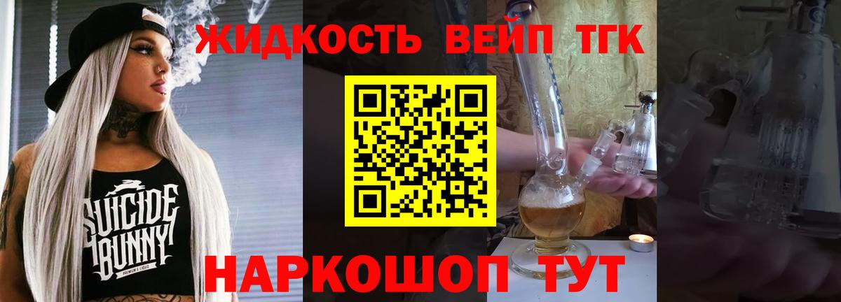 Кириши  ТГК гашишное масло  Вход с VPN  Дистиллят ТГК вейп 