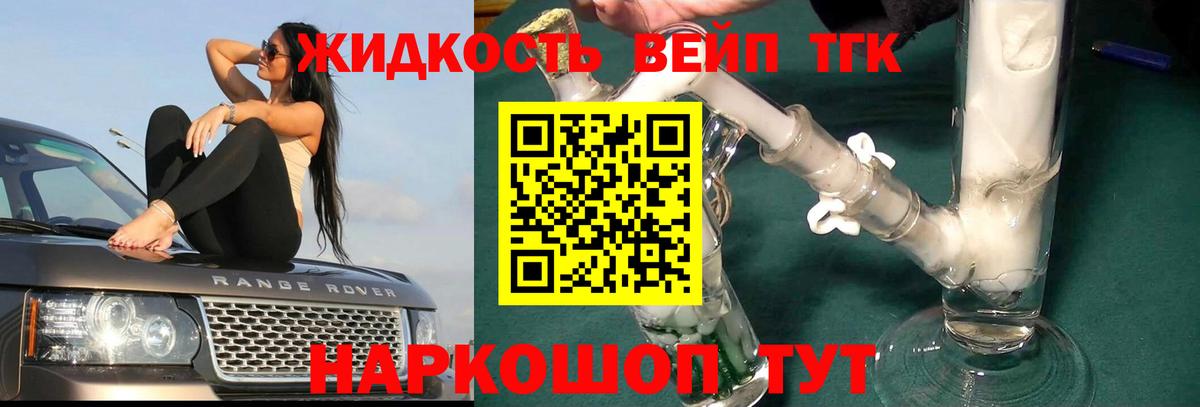 ТГК жижа  хочу   Кириши  Дистиллят ТГК гашишное масло 