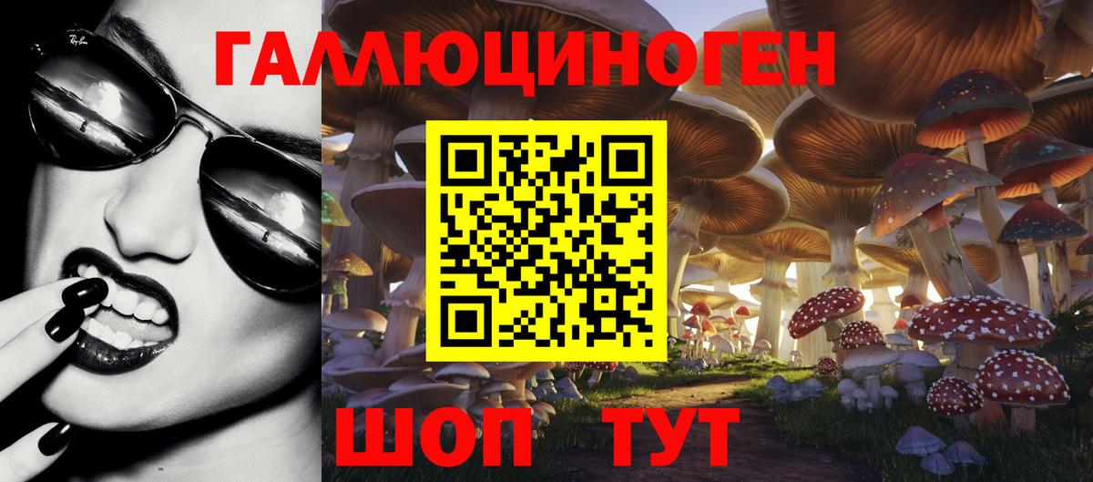 Галлюциногенные грибы ЛСД  Вход с VPN  Кириши 